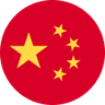中国